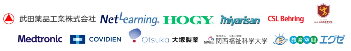 導入実績企業ロゴ